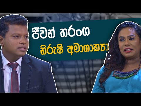 Jeewan Tharanga & Nirushi Amashakya  | Uda Ire Sahurdaya ( 2021.11.08 )