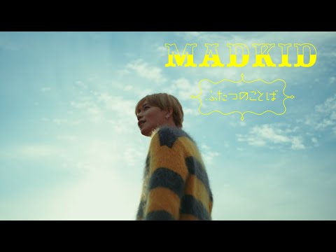 Tadaima, Okaeri Futatsu no Kotoba MADKID
