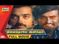Ninaithale Inikkum Full Movie HD Kamal Haasan Rajinikanth Jayaprada Raj Television