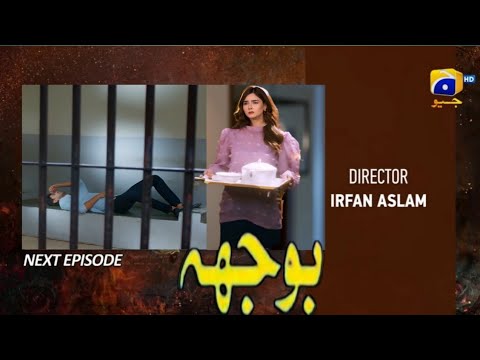 Bojh Episode 62 Teaser - Bojh Epi 62 Promo [ Fahad Sheikh Sana Fakhar Areej Mohyudin ]