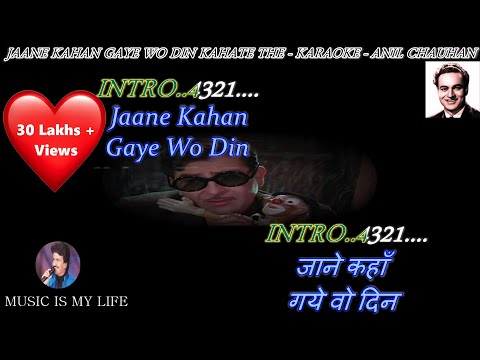 Jaane Kahan Gaye Woh Din Karaoke with Lyrics Eng. & हिंदी