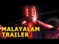 Eternals (2021) Movie Official Malayalam Trailer #1 | FeatTrailers