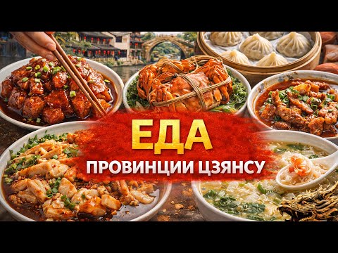 ОСТОРОЖНО МНОГО ЕДЫ | ТУР С МАМОЙ И КАТЕЙ ПО ЦЗЯНСУ #laowai