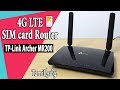 TP Link Archer MR200 4G LTE Router Unboxing Review TAMIL