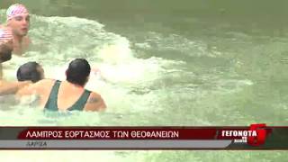 ΛΑΜΠΡΟΣ ΕΟΡΤΑΣΜΟΣ ΤΩΝ ΘΕΟΦΑΝΕΙΩΝ 06 01 2015