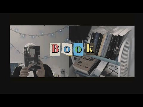 رواية بيت القبرصي | رعب الماضي في مواجهة الحاضر