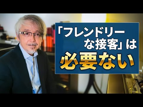経営情報学科 【店舗経営】「また来たい」と言わせる店が密かにやっていること