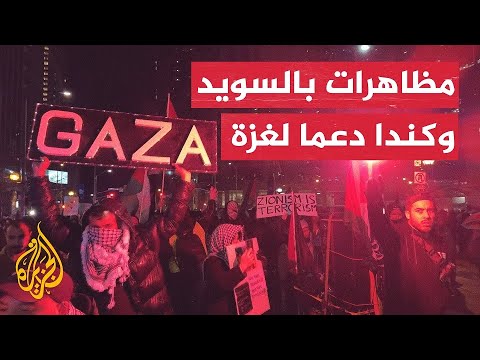فيديو | ناشطون بالسويد وكندا يحولون احتفالات رأس السنة لمظاهرة من أجل غزة