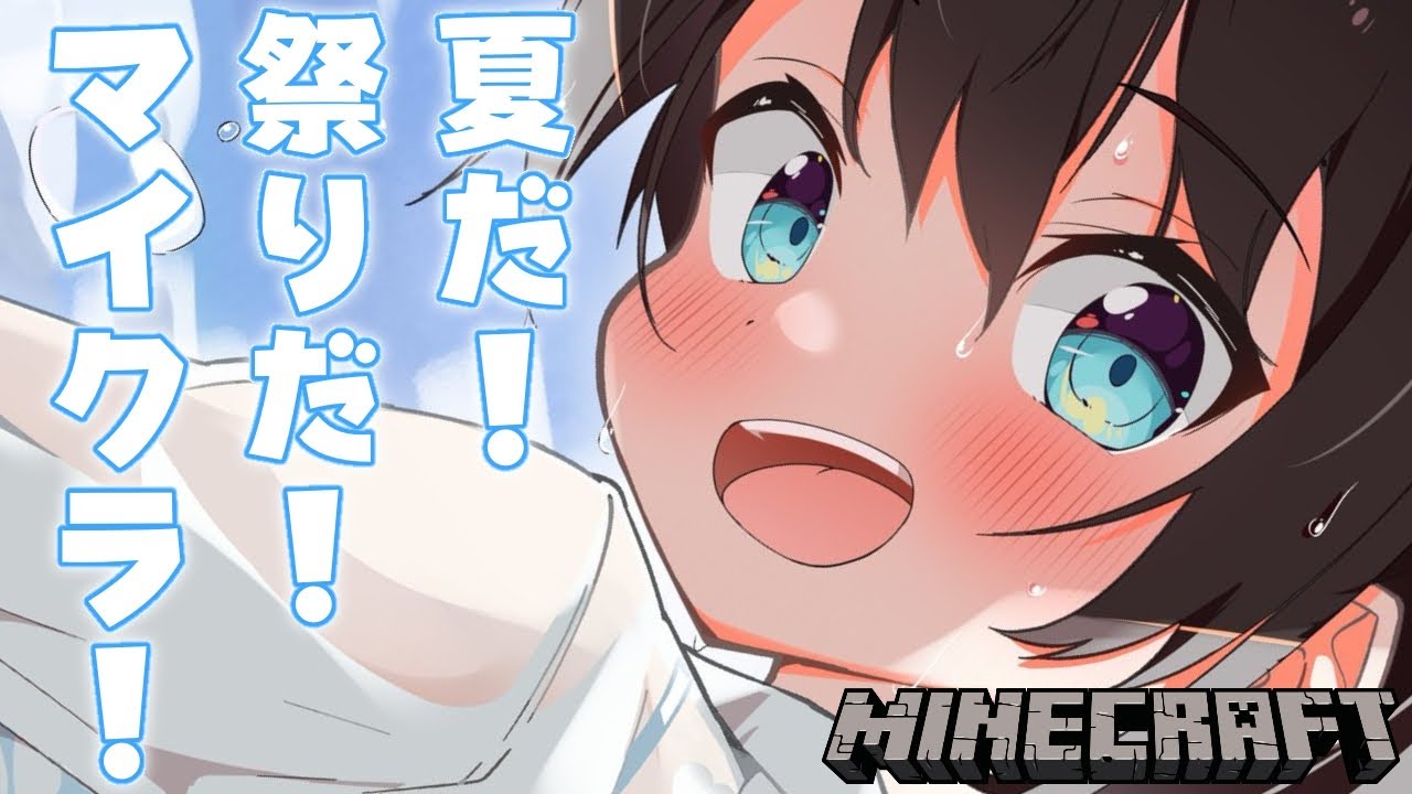 【#生スバル】夏祭り会場みにいくぞ!!!!mine craft!!【ホロライブ/大空スバル】