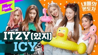 ITZY: GAP CRUSH SPECIAL