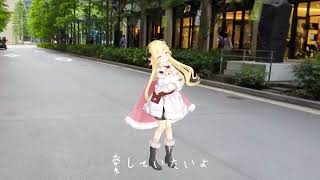 My song／はこえだ【歌ってみた】