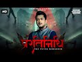 Jisshu Sengupta DR Prathinidhi The Psych Murderer South Movie Hindi Dubbed Hindi Movie