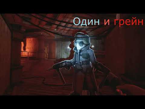 Один и грейн прохождение зе парк 3 серия