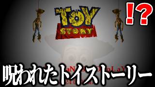 海外で作られた『呪われたトイ・ストーリーのゲーム』を実際にプレイしたらヤバすぎた…【TOYSTORY.EXE】