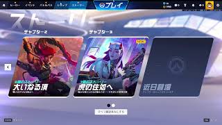 ［OW2］のんびりランクマ