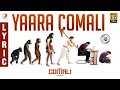 Comali - Yaara Comali Lyric (Tamil) | Jayam Ravi, Kajal Aggarwal | Hiphop Tamizha