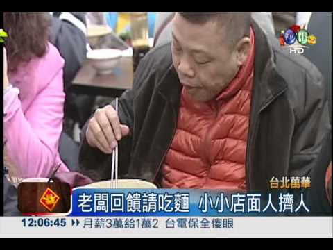 蛋包麵請客! 小年夜.除夕免費