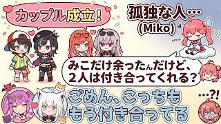 【ホロ7DTD】残された2人のトワとフブキに付き合えるか聞いたらそこも実は付き合っていたことが判明し絶望するさくらみこ【ホロライブ/切り抜き/さくらみこ/大空スバル/常闇トワ/響咲リオナ】