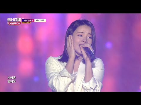 Show Champion EP.264 Gavy NJ - People said break it up