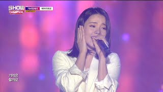 Show Champion EP.264 Gavy NJ - People said break it up