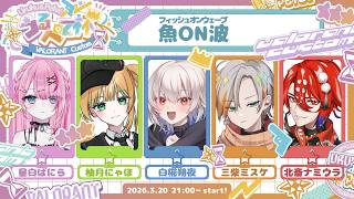 【Valo】うるぺて杯魚ON波WIN
