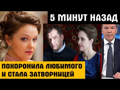СТАЛА ВДОВОЙ с двумя детьми / Куда пропала актриса Ксения Кузнецова