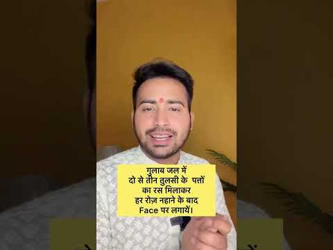 How beauty can increased, Remedy that can increase beauty in you @astroarunpandit