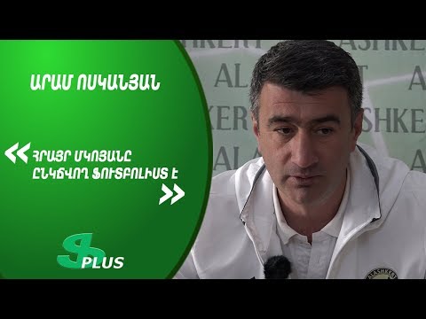 APL, Matchday 20 FC Alashkert Yerevan Head Coach about 2-1 defeat from FC Pyunik Yerevan
