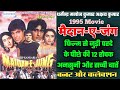 Maidan E Jung 1995 Action Movie Unknown Facts Dharmendra Manoj Kumar Akshay Kumar