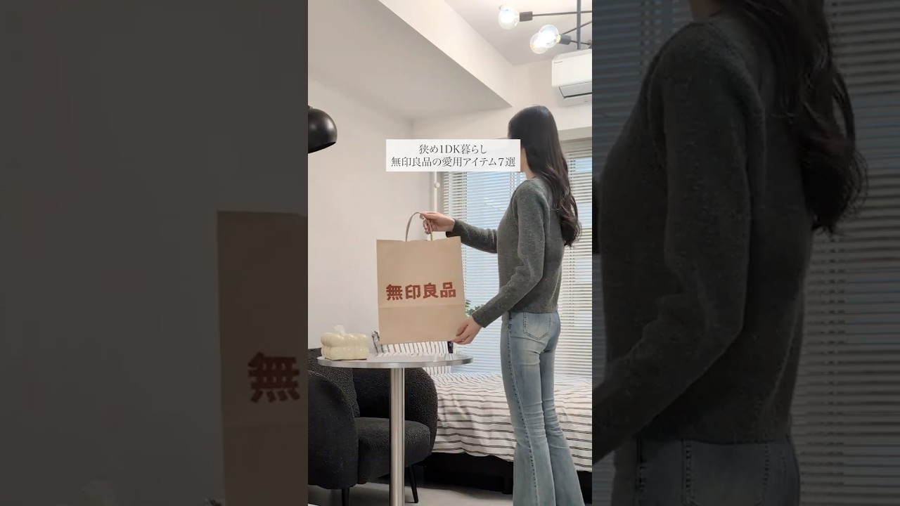 無印良品週間におすすめしたいアイテム🌿