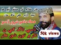 Toon Na Rol Rol Zindagani Syed Wazir Ali Shah New Mehfil NooRani Echo Kandiaro Official