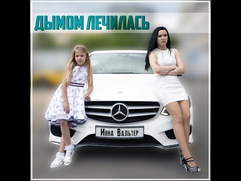 download lagu mp3 mp4 Inna скачать бесплатно, download lagu Inna скачать бесплатно gratis, unduh video klip Inna скачать бесплатно