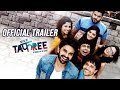 Days Of Tafree Official Trailer Tafree Tribute To Teachers