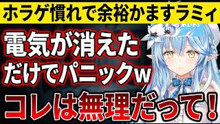 ホラゲ慣れで余裕って言ってるラミィちゃん。8番出口はホラゲーなのか？｜映り込み、おじさんストカーなど楽しくプレイ