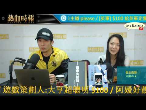 大香港早晨 170330  ep809 p1 of 4 成人網被指抄襲《myTV SUPER》商標 一切從多事老母開始