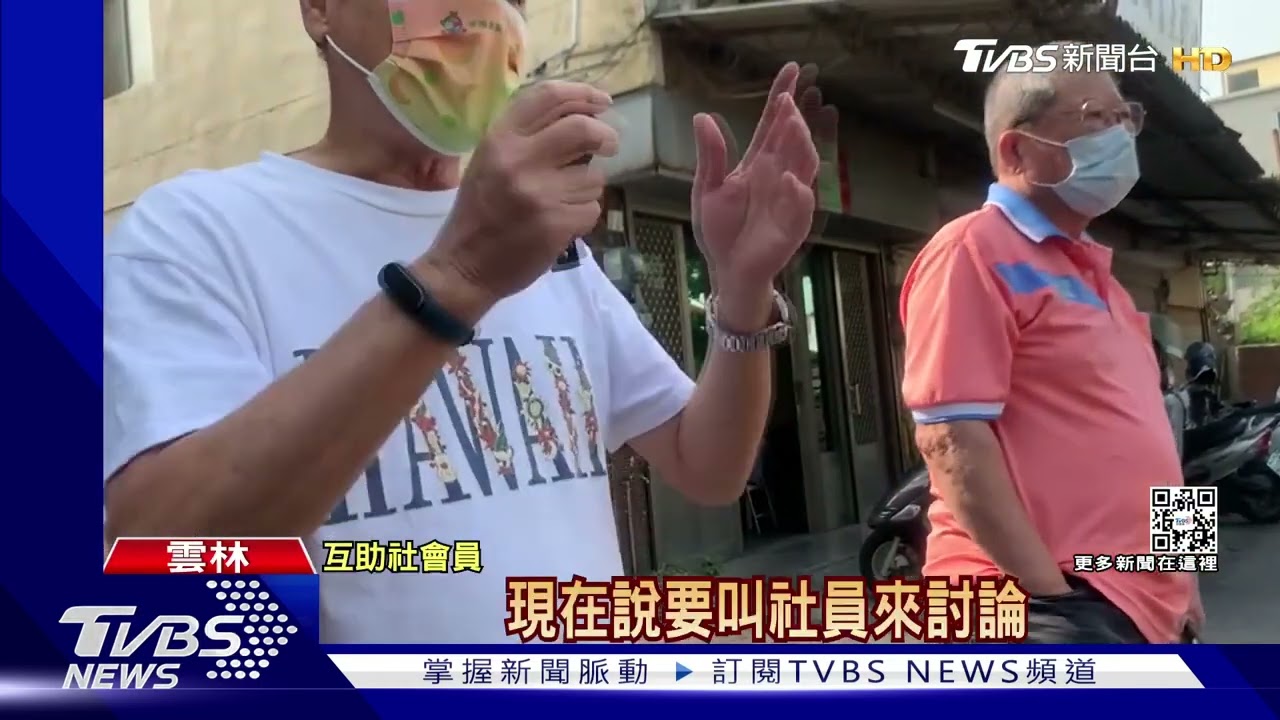 互助社挪用2900萬 社員怒:竟要社員吸收損失