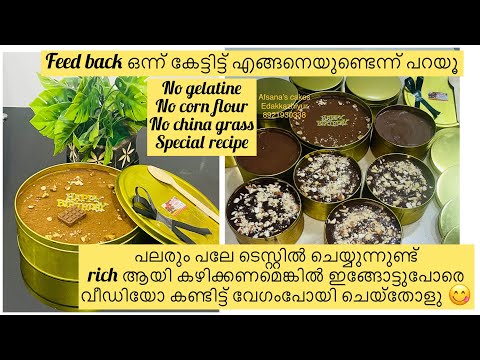 #One kg torte 5in one layer cake recipe video# feed back ഒന്ന് കേട്ടുനോക്ക്‌ 🥰