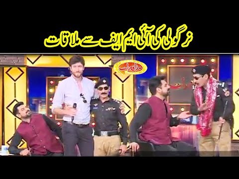 Nirgoli Ki IMF Say Mulakat | Mazaaq Raat | Dunya News