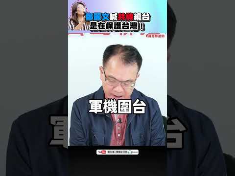  - 保護台灣大聯盟 - 政治文化新聞平台