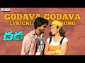 Godava Godava Song With Lyrics Dhada Songs Naga Chaitanya Kajal Aggarwal DSP Aditya Music Telugu