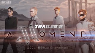 A(ir) Moment - OFFICIAL TRAILER 2 | A(ir) Moment โอกาส อากาศ
