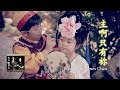 Edward Chen - Hanya Kau Tuhan (Chinese Version) [Feat. Agnes Chen]