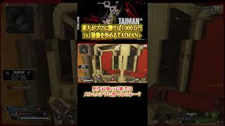 【Apex】歴代最強の志願者はメルトステラに勝てるのか…？ #エイペックス #ゲーム実況