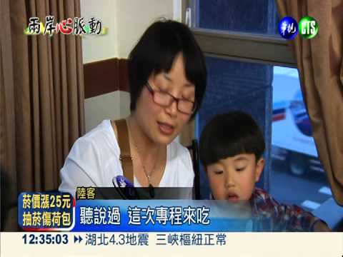 台灣牛肉麵"人氣王" 陸客必吃!