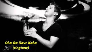 ola tha pane kala-xatzigiannis (ringtone)