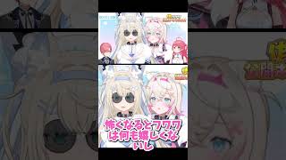 フブブはやっぱり愉悦したい［さくらみこ/鷹嶺ルイ/白上フブキ/FUWAMOCO/フワモコ/ホロライブ切り抜き/みこ切り抜き]