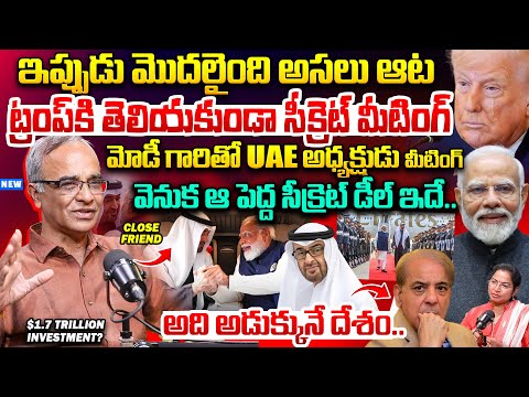 Suresh Kochattil About PM Modi UAE President HH Sheikh Mohamed | Defence Deal ?|Trump | IND UAE Ties