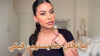 هيك بتصيري البنت اللي الكل بيحسبلها حساب | Be the Girl Everyone Respects