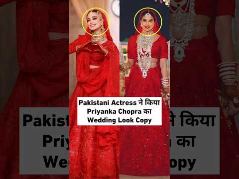Pakistani actress copied Priyanka Chopra's wedding look #iqraaziz #priyanka #youtubeshorts #shorts