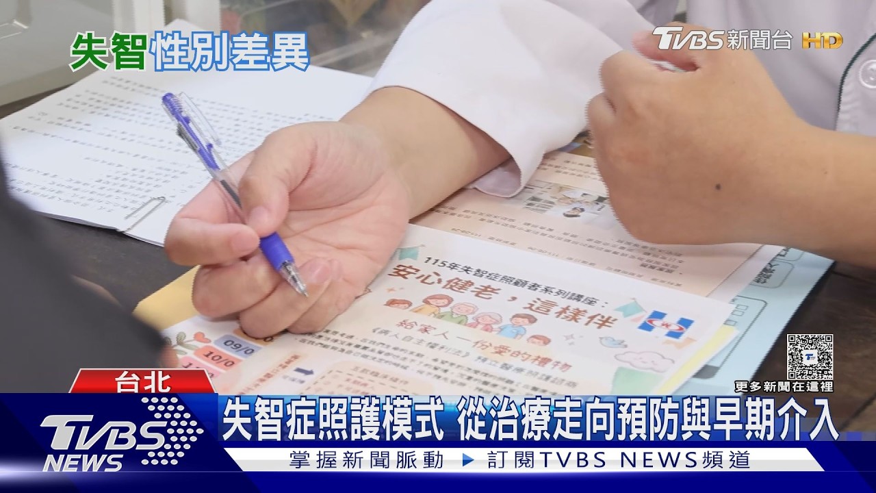 女性更容易失智不是因為長壽!研究揭關鍵原因 「這些習慣」正悄悄傷害大腦